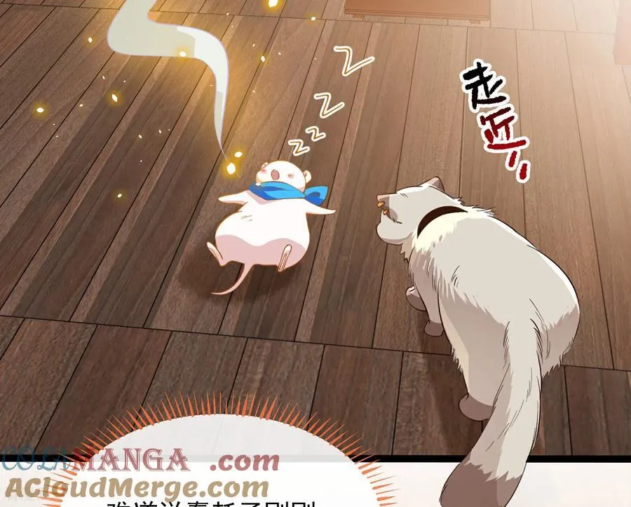 彩蛋02 人设关键词解锁 第61页