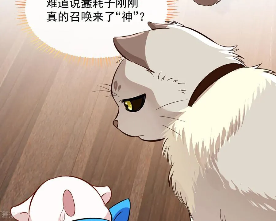 彩蛋02 人设关键词解锁 第62页