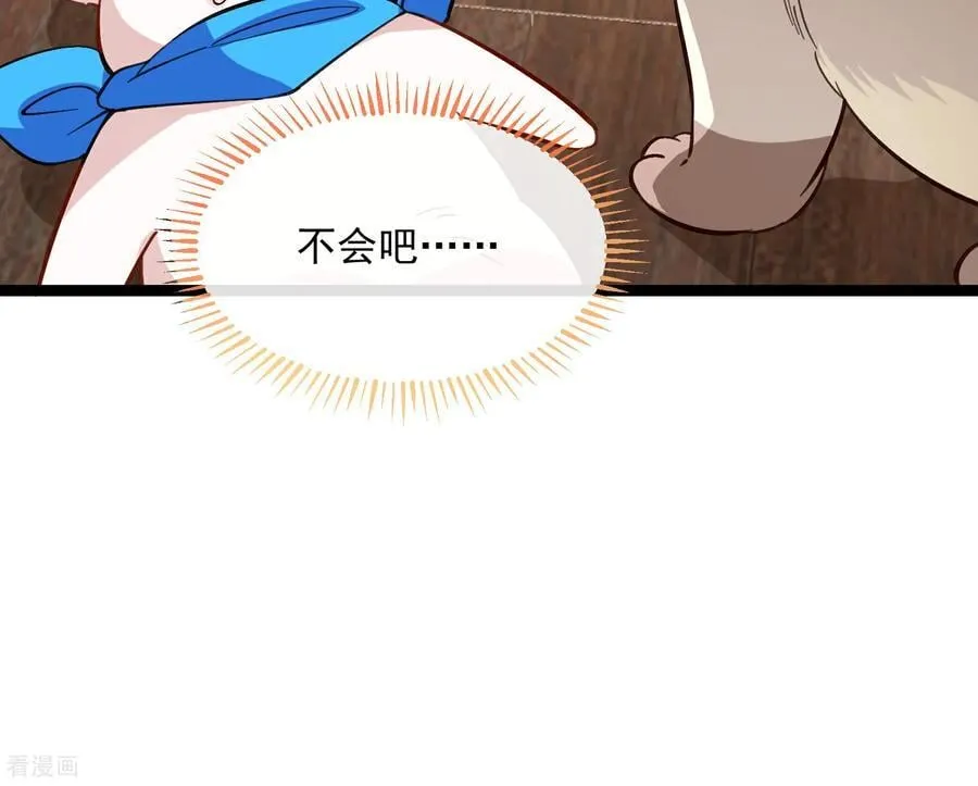 彩蛋02 人设关键词解锁 第63页