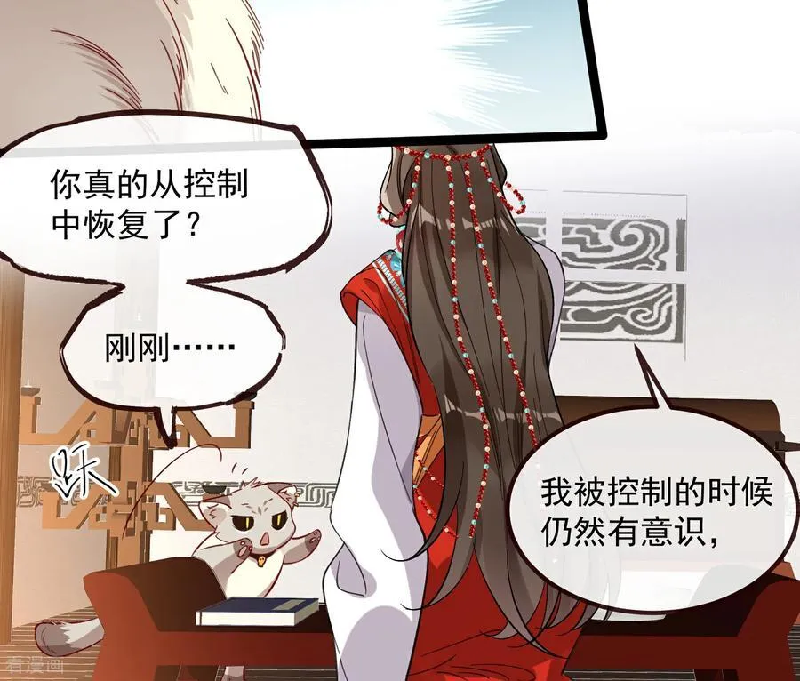 彩蛋02 人设关键词解锁 第65页