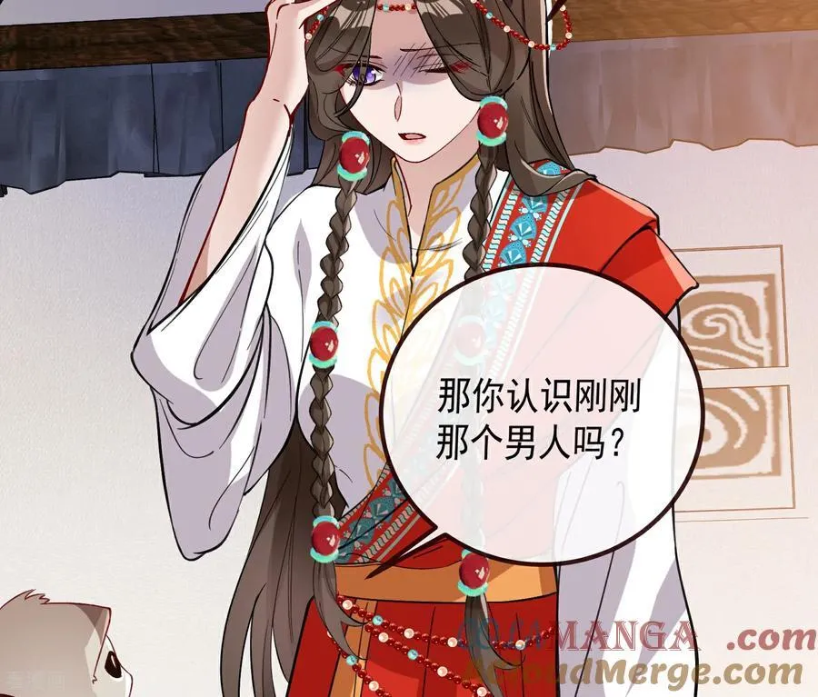 彩蛋02 人设关键词解锁 第67页