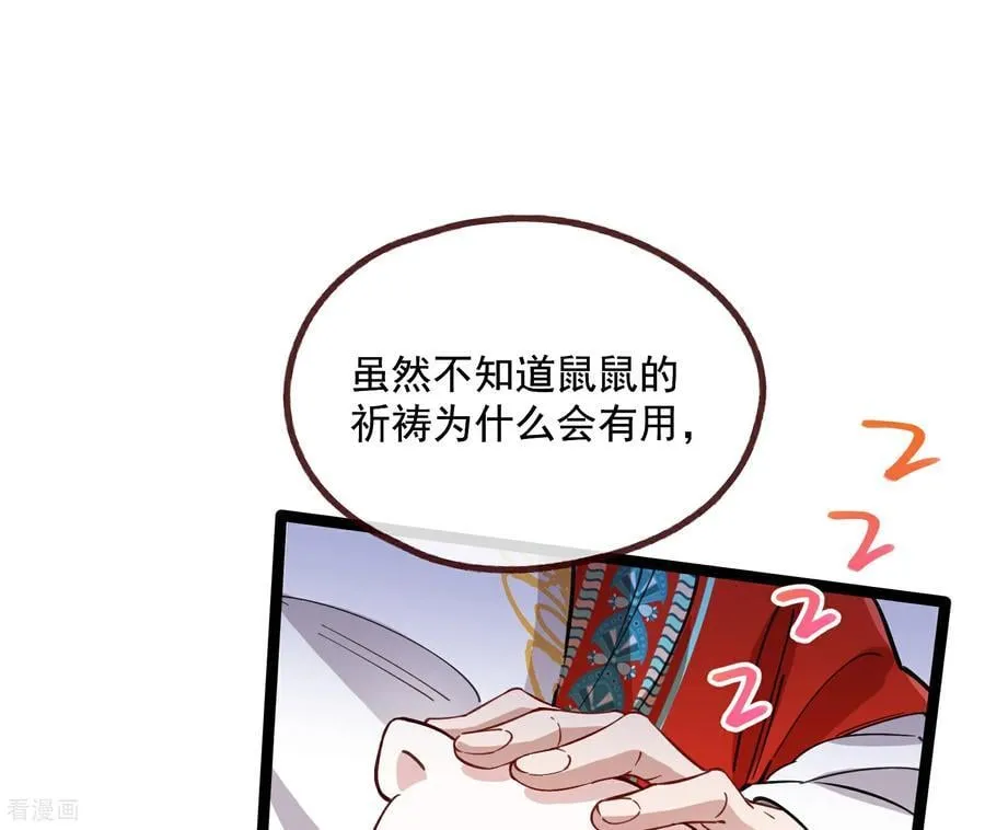 彩蛋02 人设关键词解锁 第72页