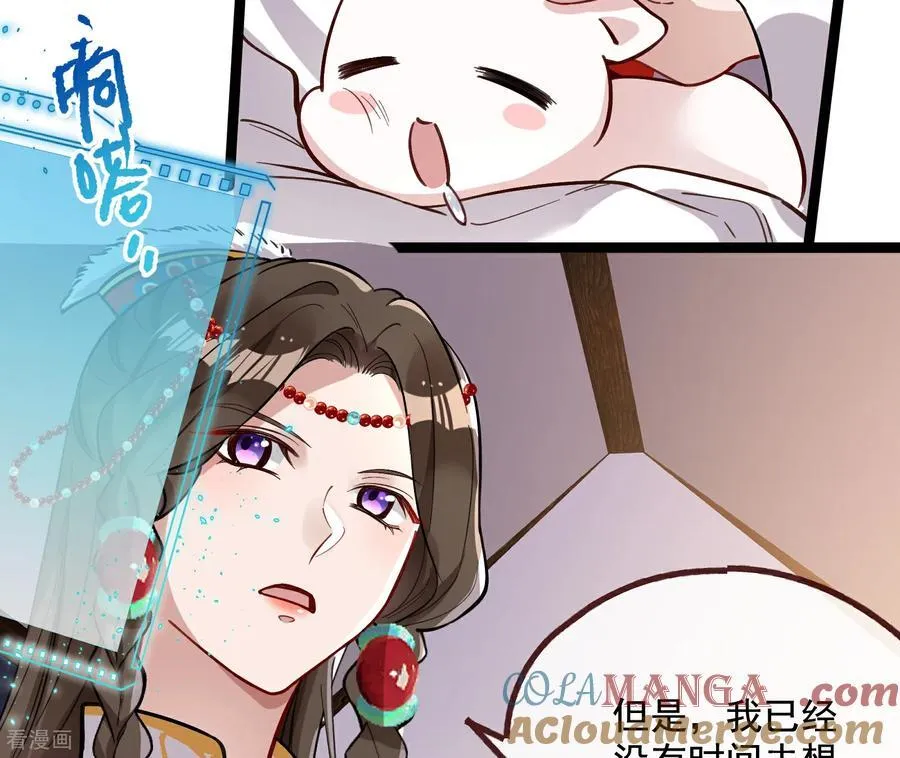 彩蛋02 人设关键词解锁 第73页