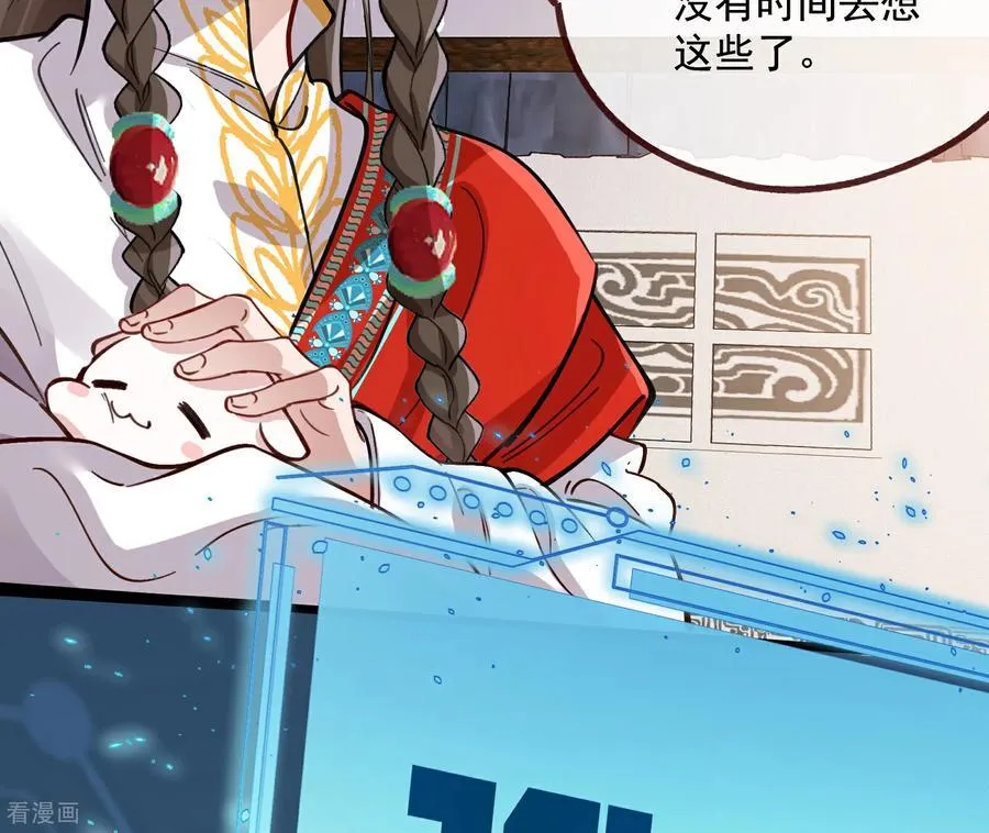 彩蛋02 人设关键词解锁 第74页