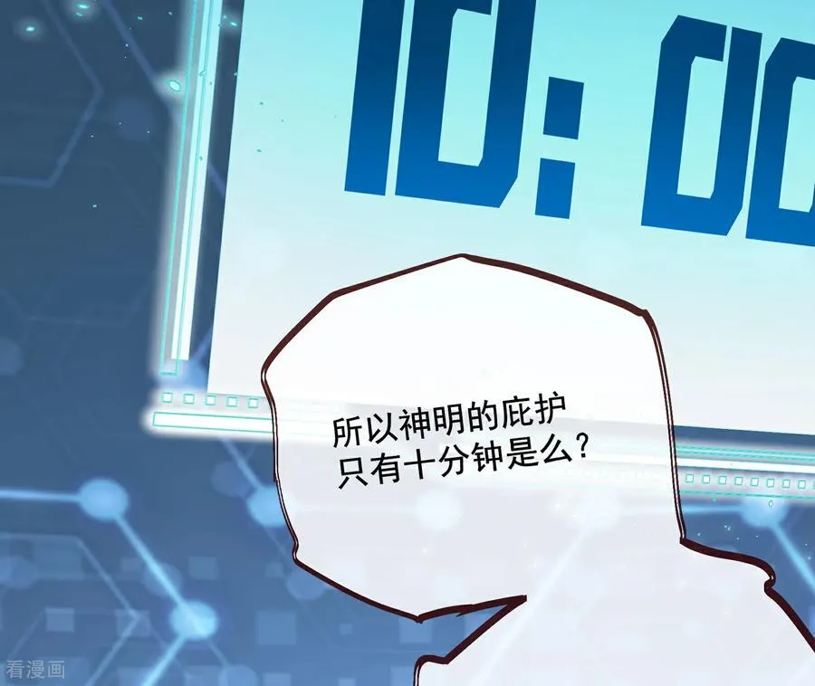彩蛋02 人设关键词解锁 第75页