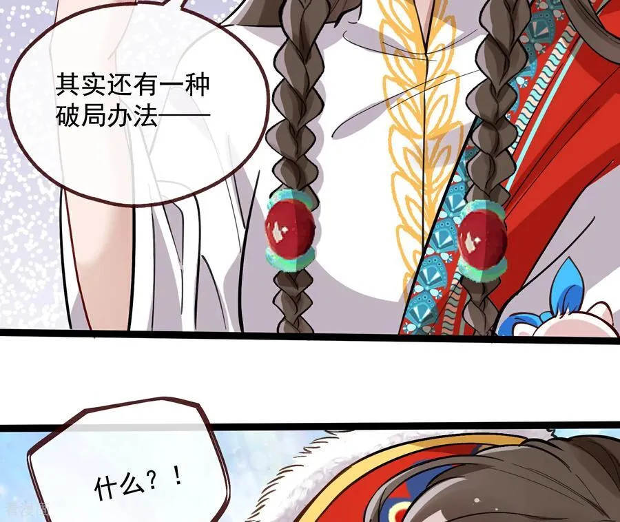 彩蛋02 人设关键词解锁 第78页