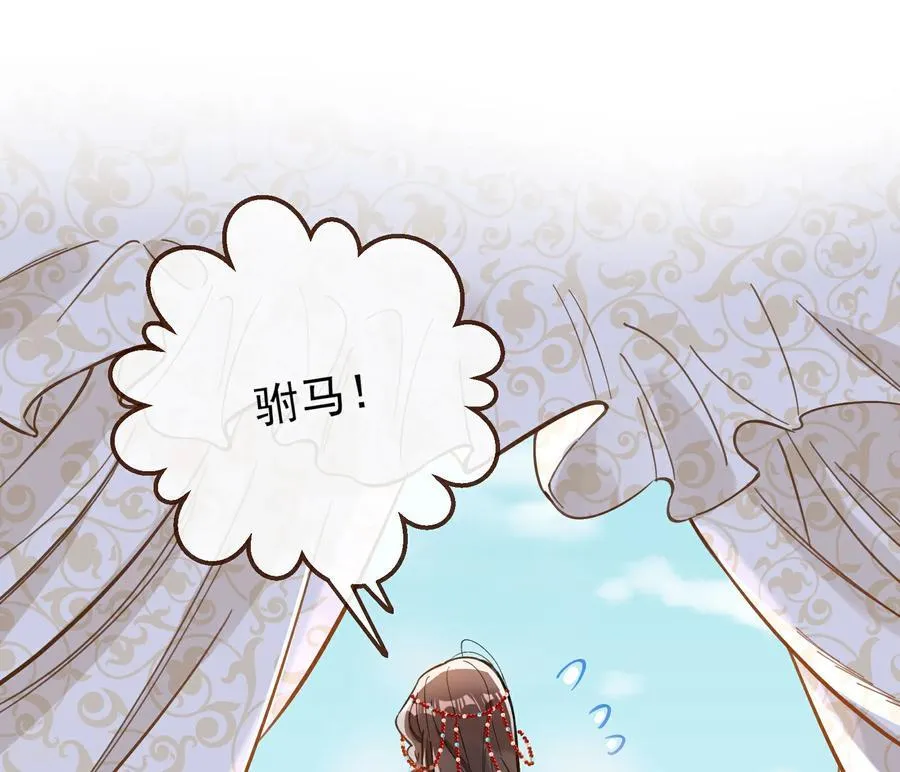 彩蛋02 人设关键词解锁 第80页