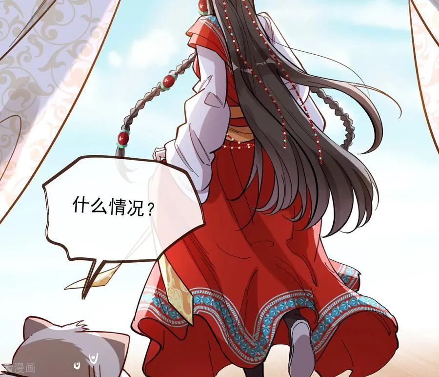 彩蛋02 人设关键词解锁 第81页