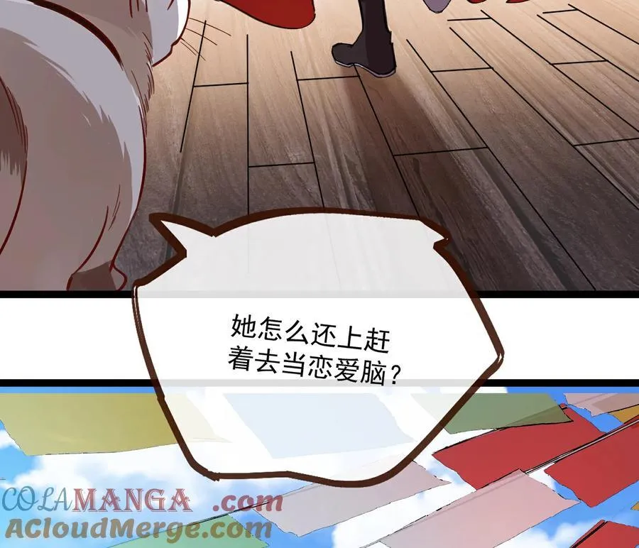 彩蛋02 人设关键词解锁 第82页
