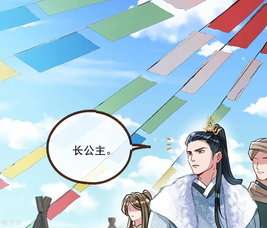 彩蛋02 人设关键词解锁 第83页