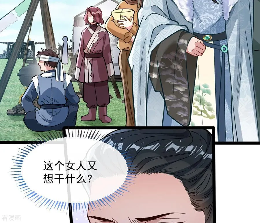 彩蛋02 人设关键词解锁 第84页