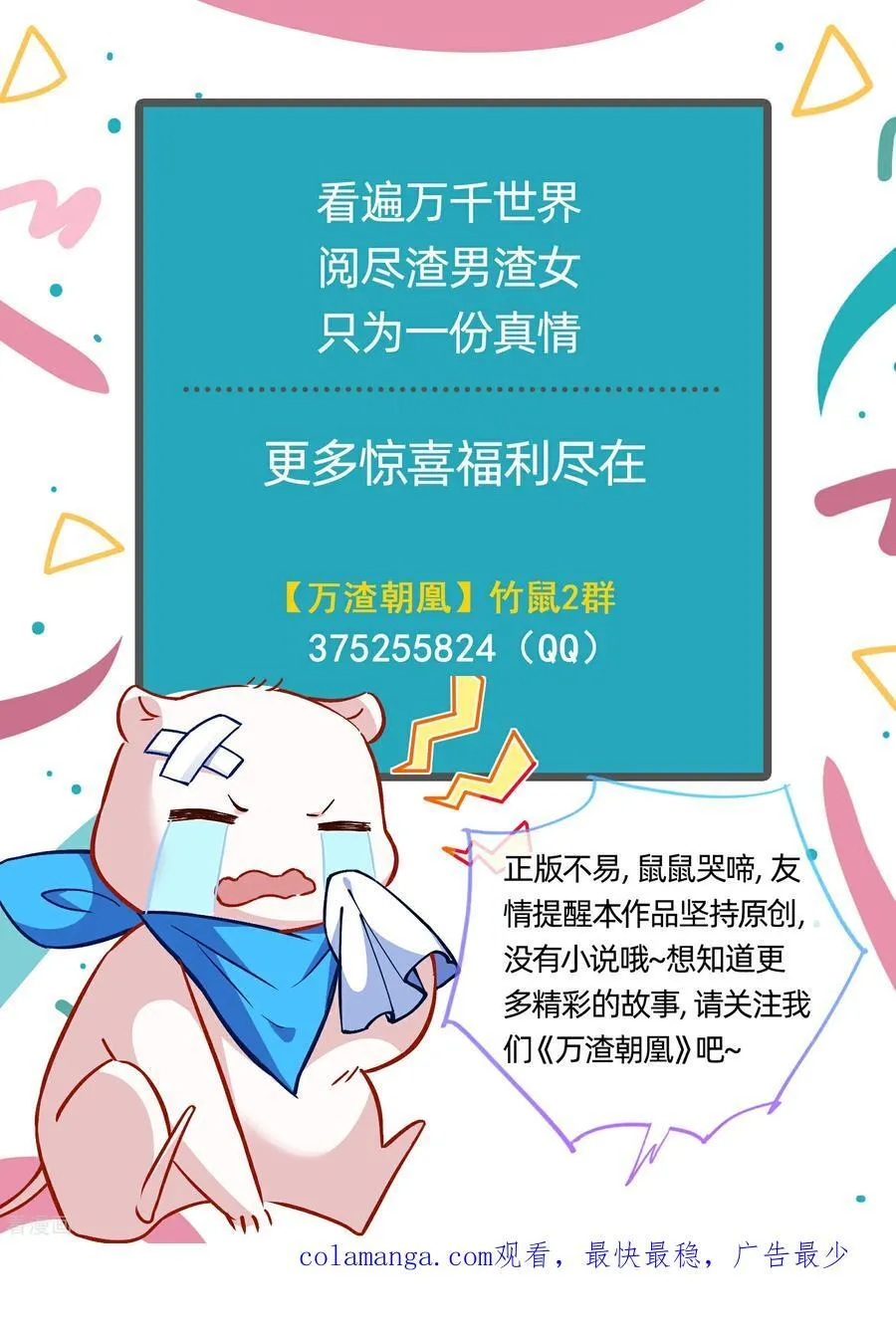 彩蛋02 人设关键词解锁 第86页
