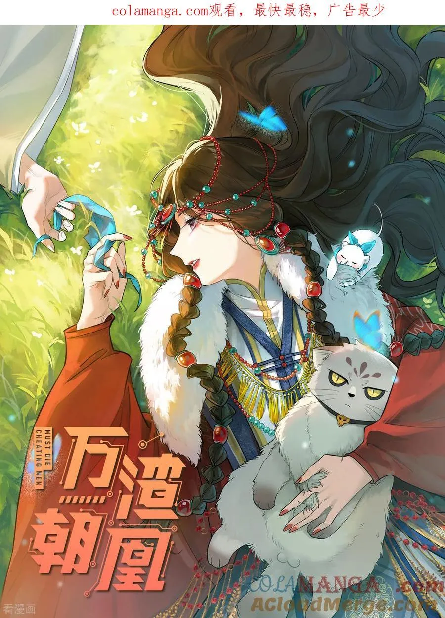 彩蛋02 人设关键词解锁 第87页