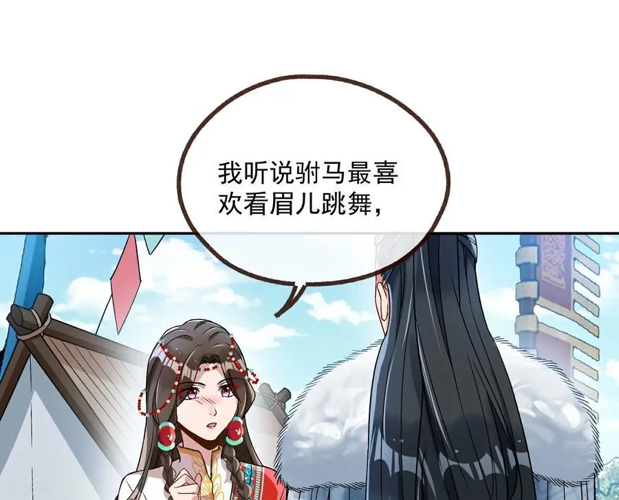 彩蛋03 摆脱控制 第3页