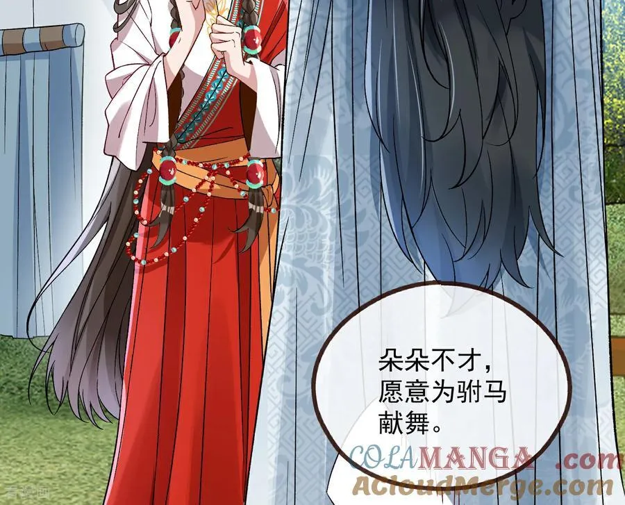 彩蛋03 摆脱控制 第4页