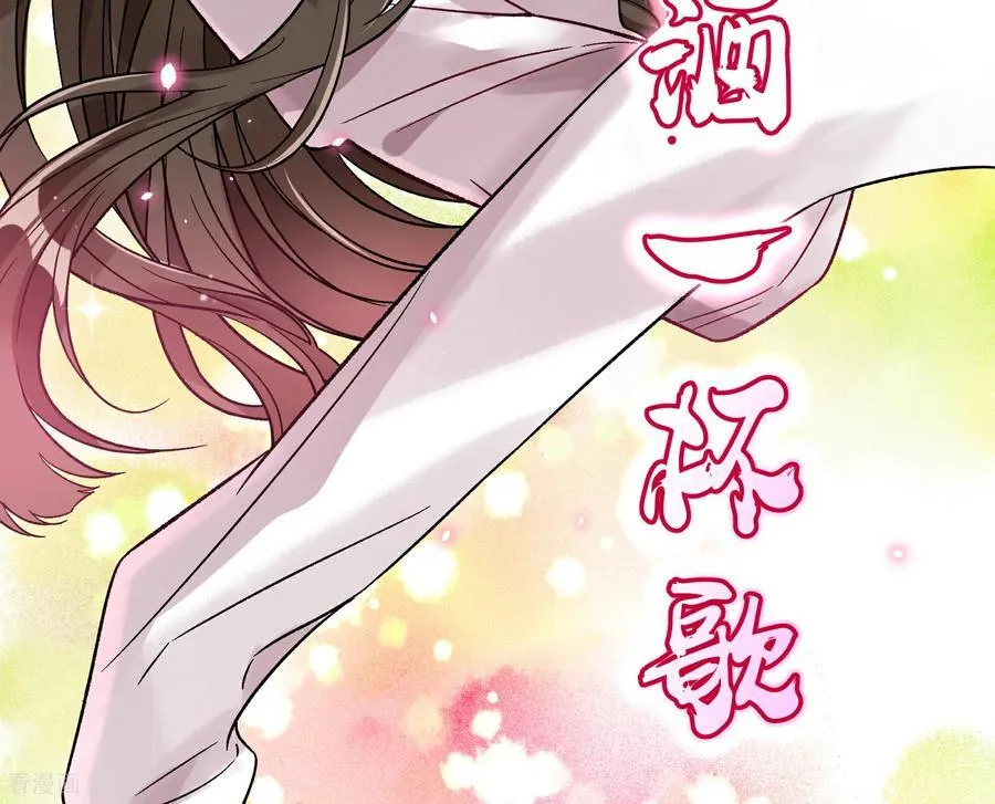 彩蛋03 摆脱控制 第9页