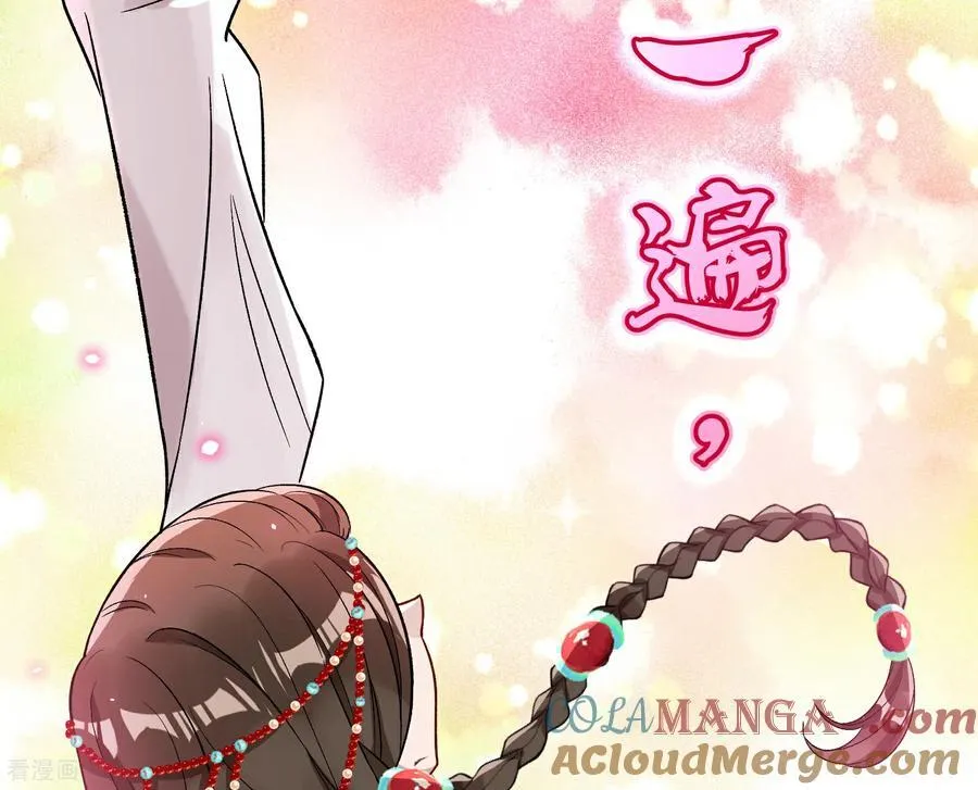 彩蛋03 摆脱控制 第10页