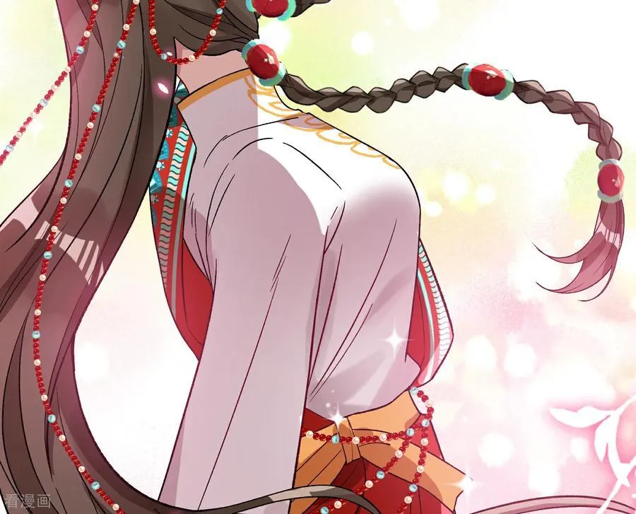 彩蛋03 摆脱控制 第11页