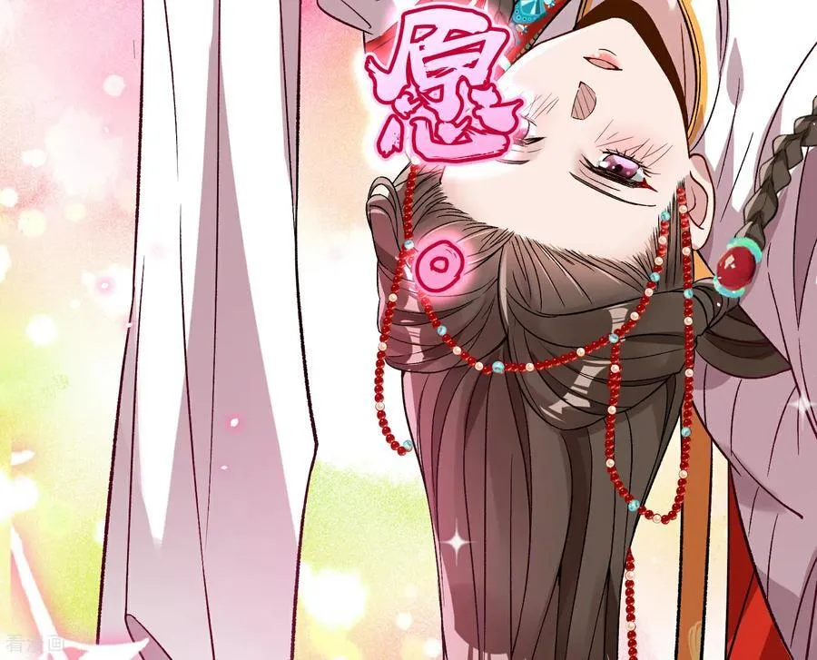 彩蛋03 摆脱控制 第14页