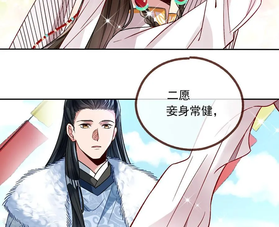 彩蛋03 摆脱控制 第18页