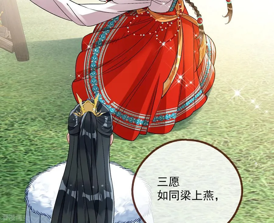 彩蛋03 摆脱控制 第20页