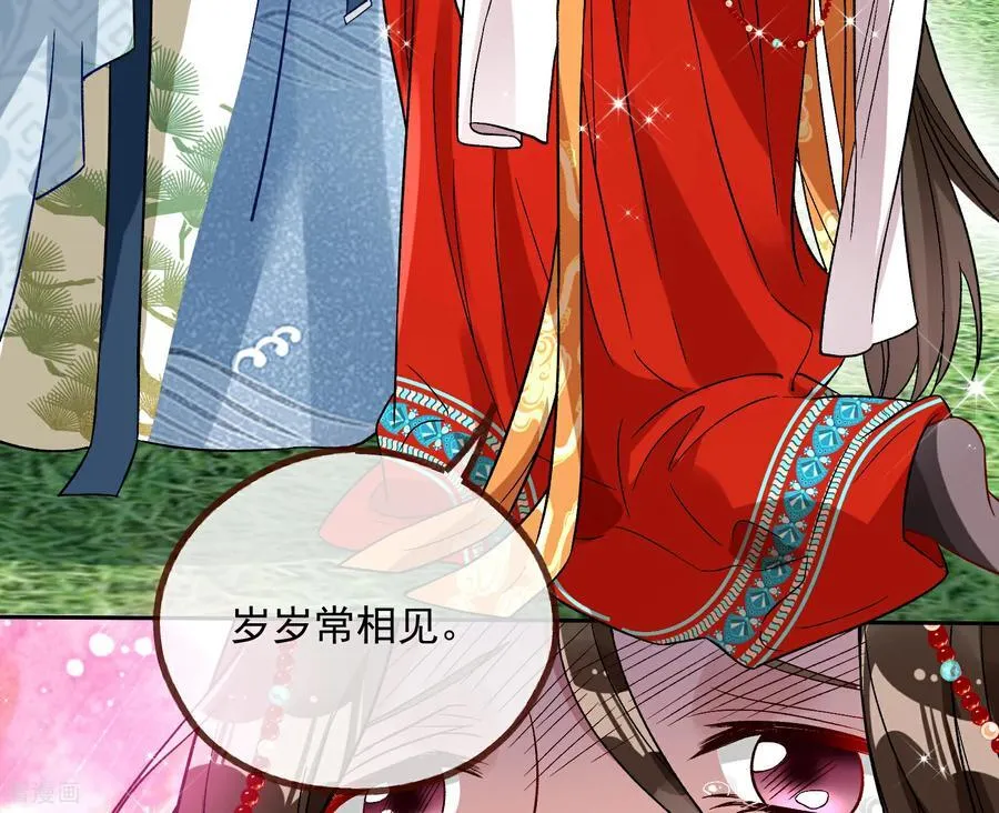 彩蛋03 摆脱控制 第23页