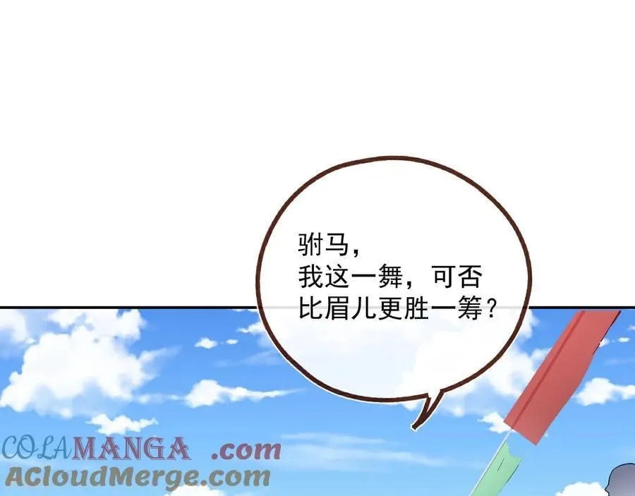 彩蛋03 摆脱控制 第25页