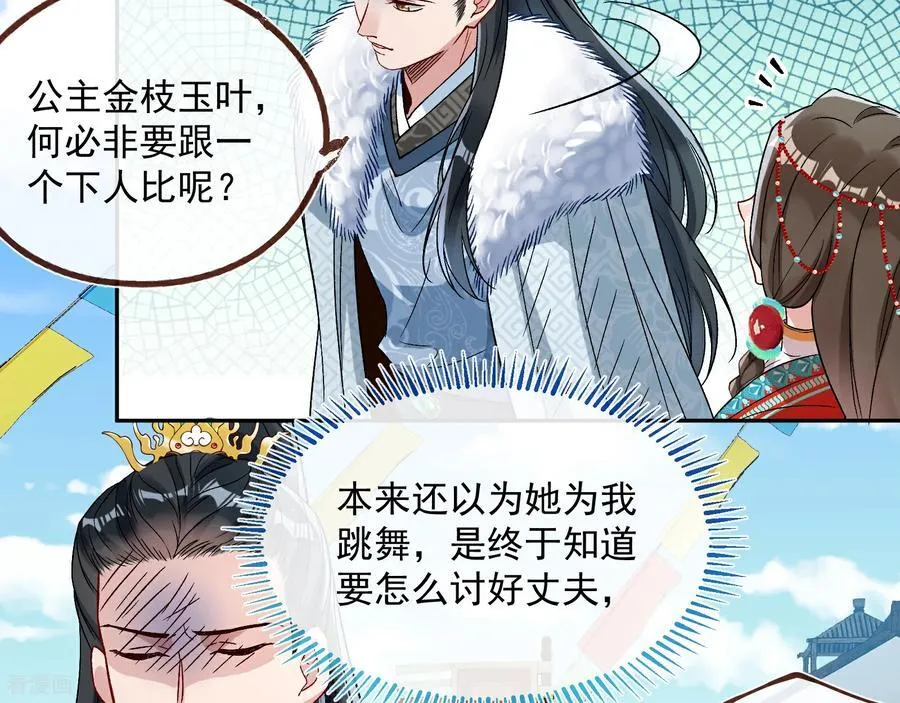 彩蛋03 摆脱控制 第27页