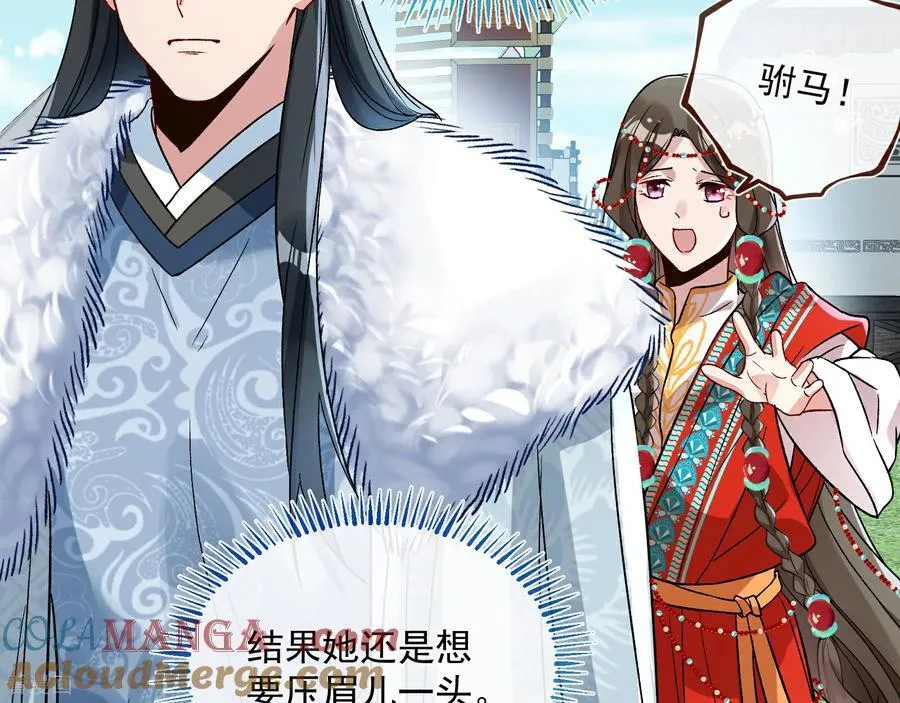 彩蛋03 摆脱控制 第28页