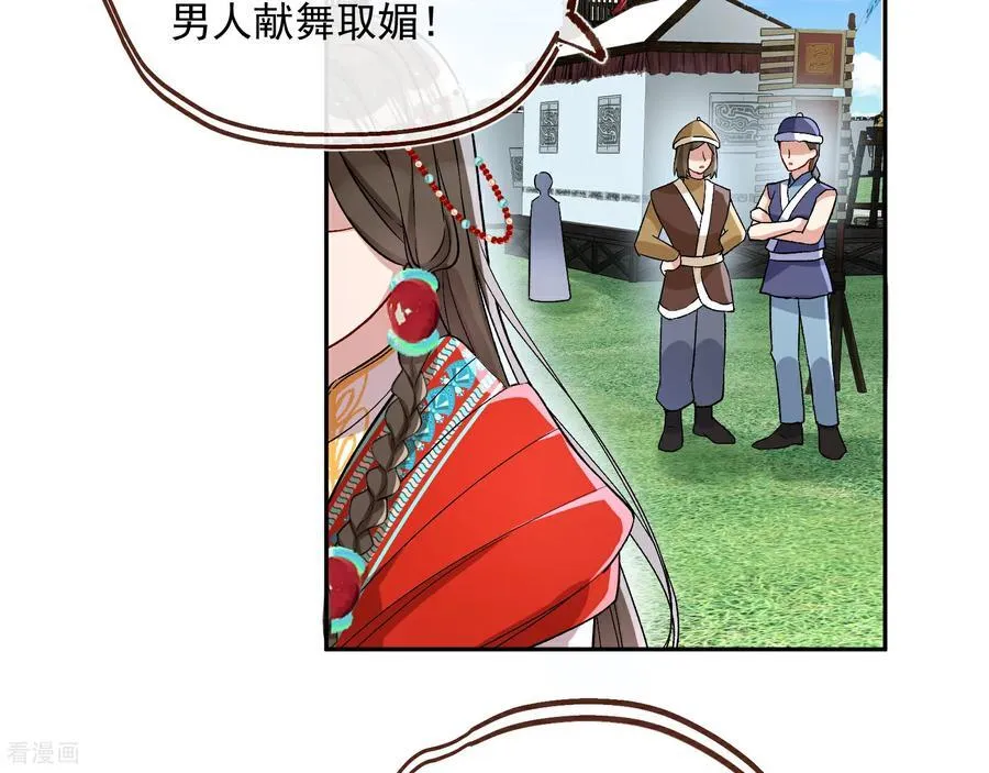 彩蛋03 摆脱控制 第30页