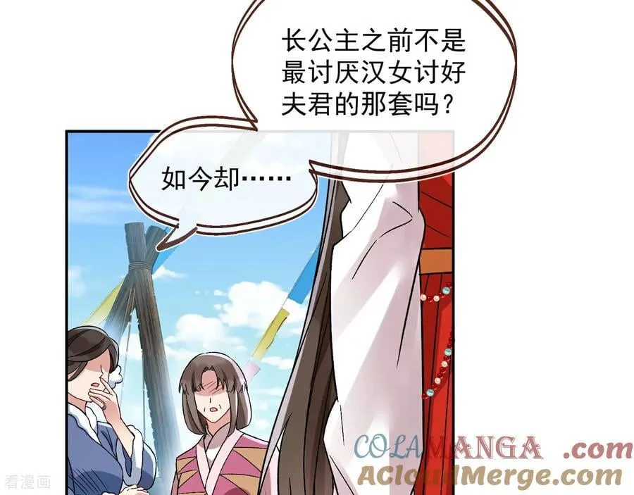彩蛋03 摆脱控制 第31页