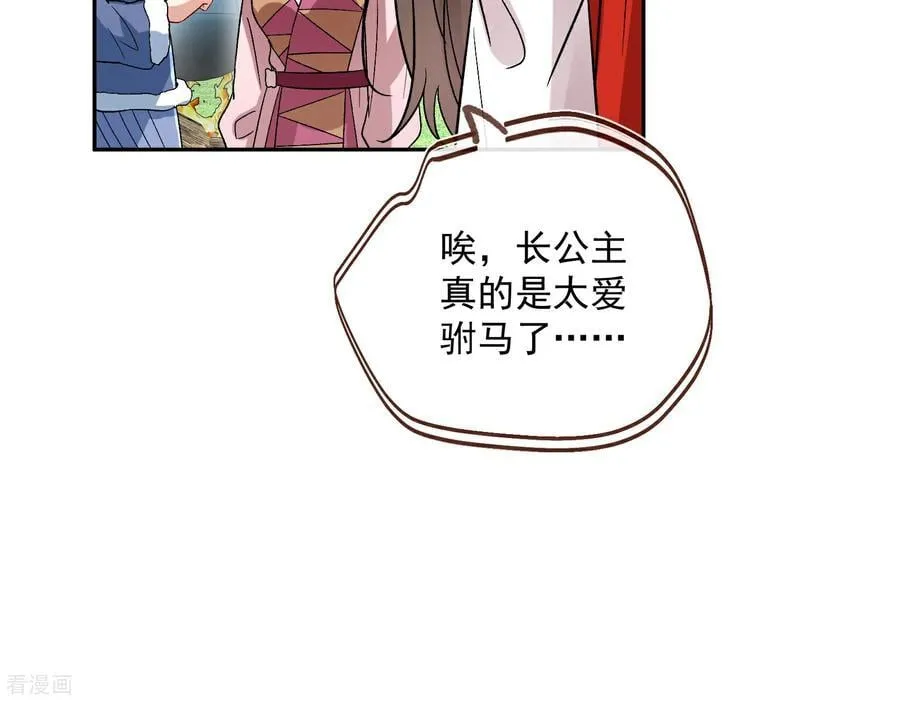 彩蛋03 摆脱控制 第32页