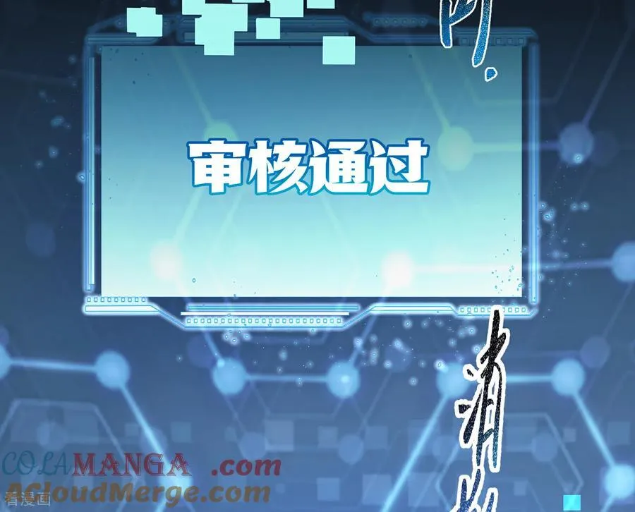 彩蛋03 摆脱控制 第34页