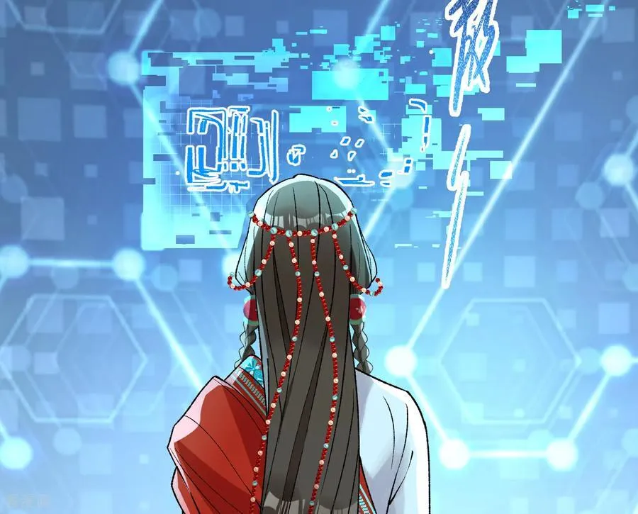 彩蛋03 摆脱控制 第35页