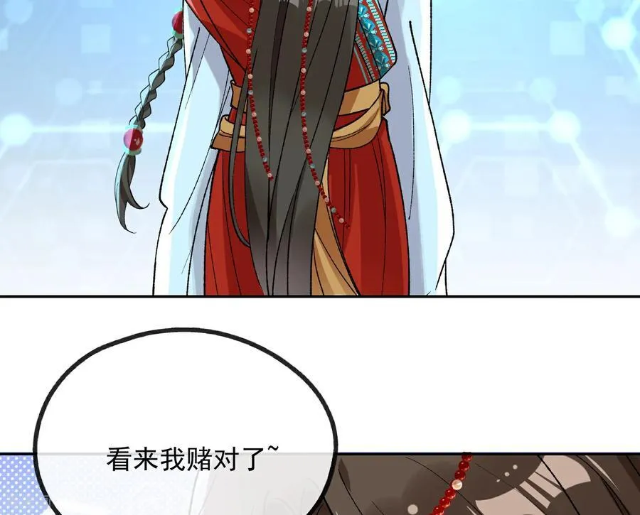彩蛋03 摆脱控制 第36页