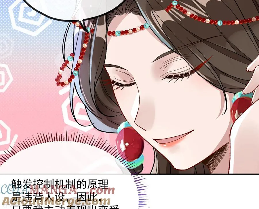 彩蛋03 摆脱控制 第37页