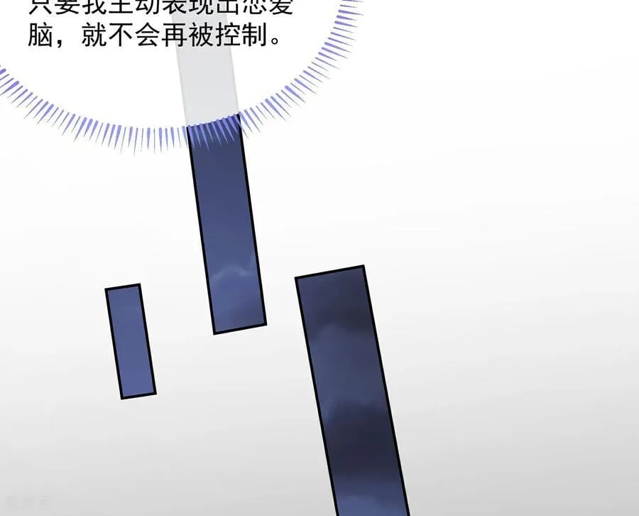 彩蛋03 摆脱控制 第38页