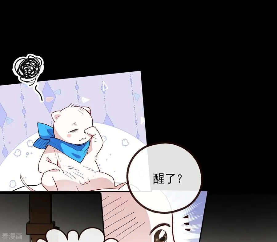 彩蛋03 摆脱控制 第41页