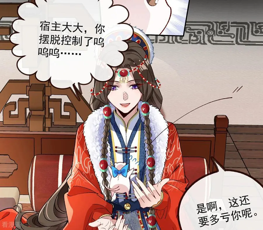 彩蛋03 摆脱控制 第42页
