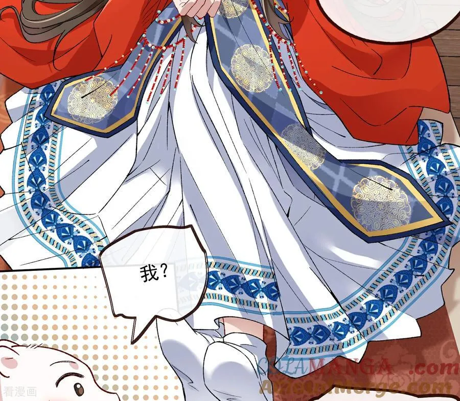 彩蛋03 摆脱控制 第43页