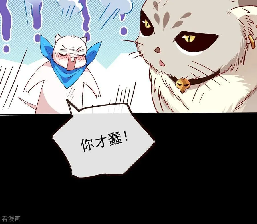 彩蛋03 摆脱控制 第45页