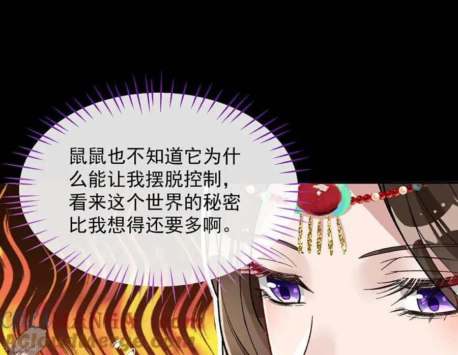 彩蛋03 摆脱控制 第46页