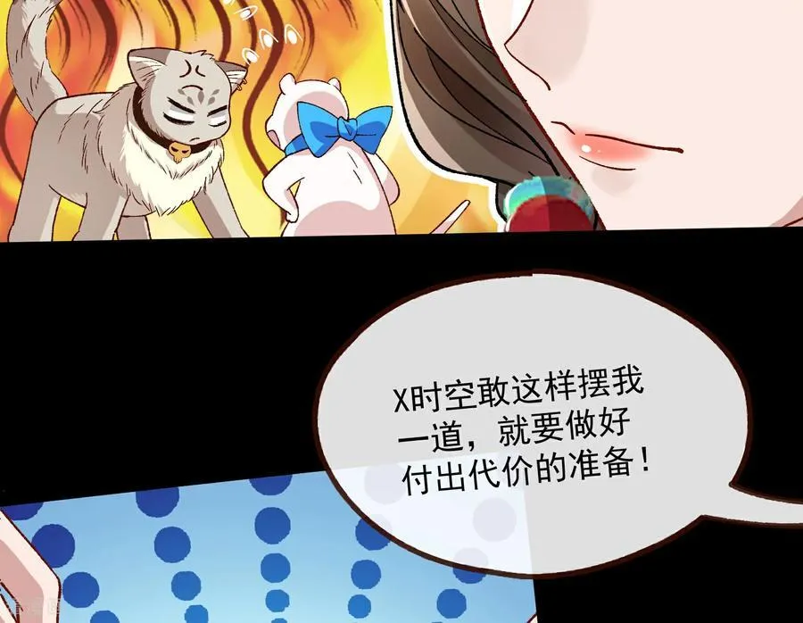 彩蛋03 摆脱控制 第47页