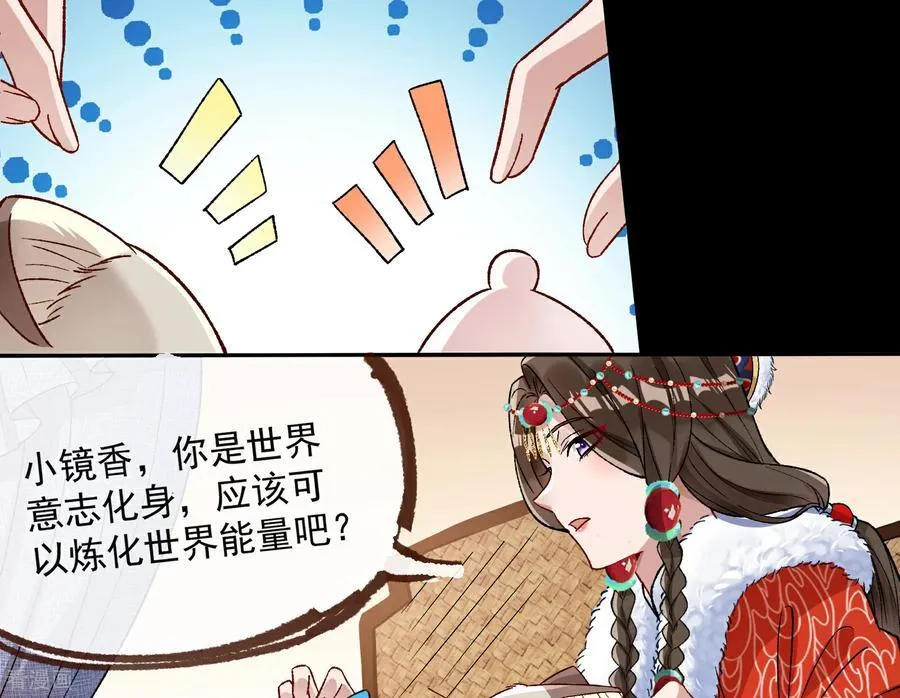 彩蛋03 摆脱控制 第48页
