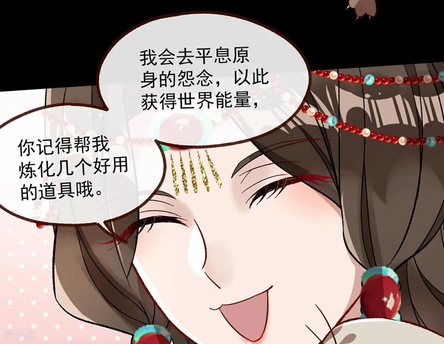 彩蛋03 摆脱控制 第50页