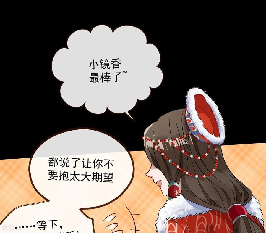 彩蛋03 摆脱控制 第53页