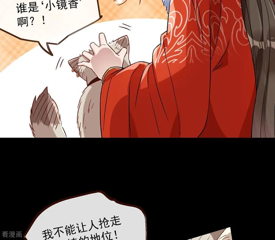 彩蛋03 摆脱控制 第54页
