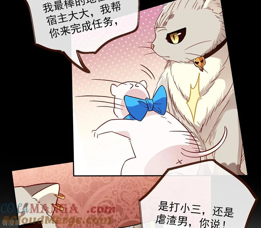 彩蛋03 摆脱控制 第55页