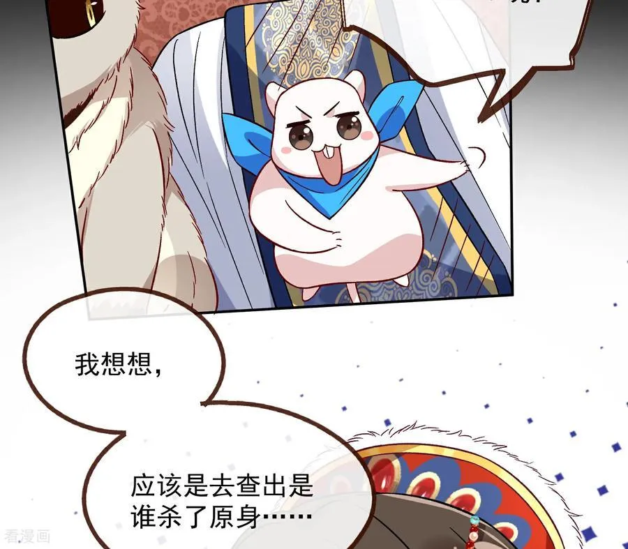 彩蛋03 摆脱控制 第56页