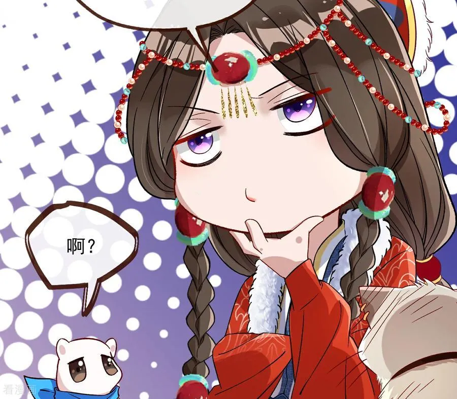 彩蛋03 摆脱控制 第57页